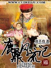 孽债肉偿